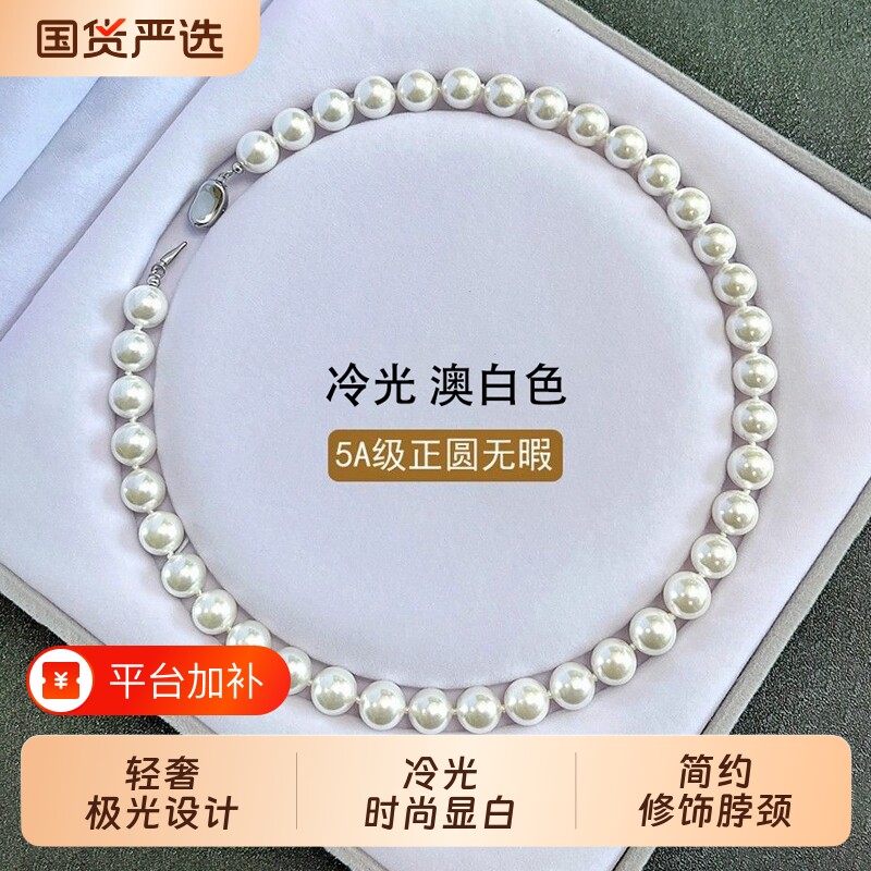 倪妮同款冷光澳白色珍珠项链女轻奢小众人造珍珠锁骨链2026新爆款