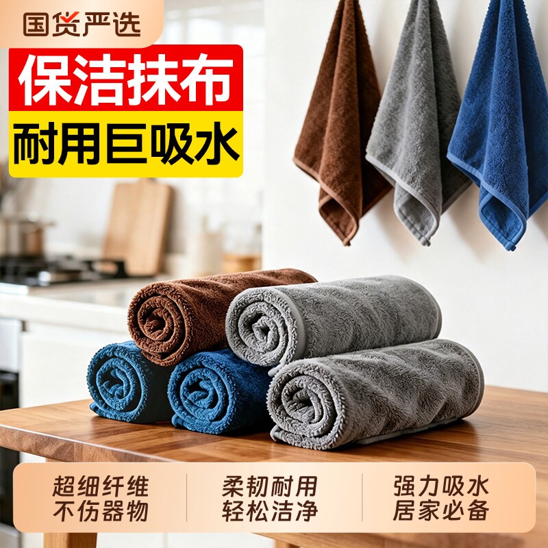 汉世刘家保洁专用抹布吸水加厚纤维洗碗布不易掉毛家政打扫擦玻璃图片