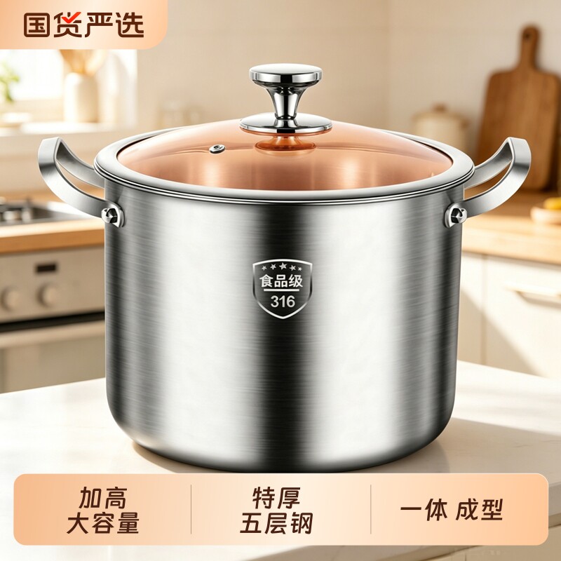 铿锵加厚大容量高汤锅316不锈钢食品级家用电磁炉煮粥煲汤锅汤桶