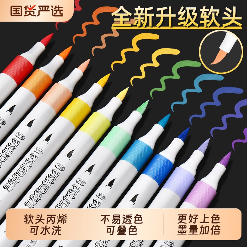 掌握丙烯马克笔大容量不透色