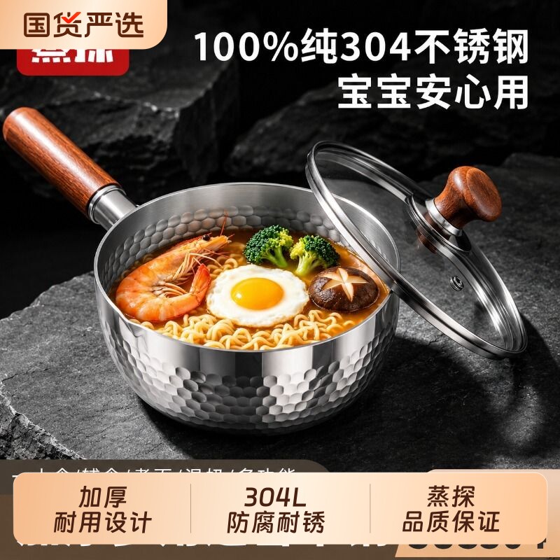 特厚304不锈钢雪平锅家用奶锅无涂层不粘锅宝宝辅食锅泡面锅汤锅