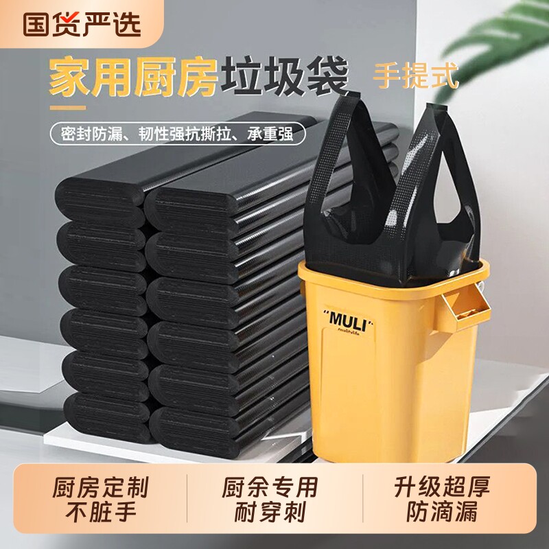 垃圾袋加厚家用手提式大号厨房专用黑色塑料袋特厚超厚背心式袋子