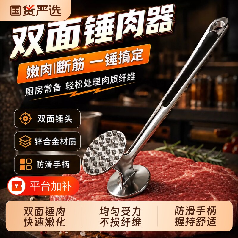 松肉锤厨房家用拍牛排锤子嫩大排肉捶神器断筋器工具商用敲打双面