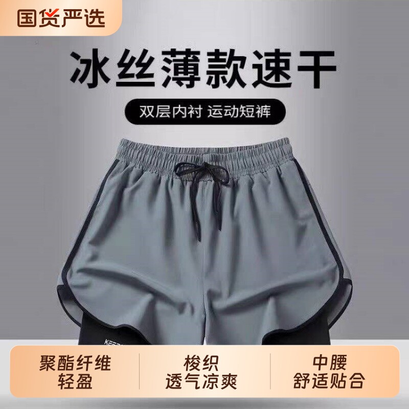 美式运动跑步短裤男女同款冰丝速干防走光内衬篮球健身训练三分裤图片