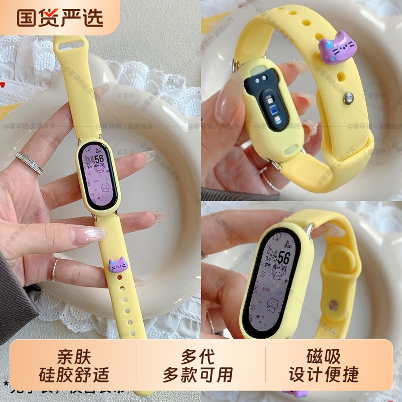 适用小米手环10表带9手表表带智能手环8代可爱八九十夏天硅胶表链保护壳NFC版陶瓷透气通用配件