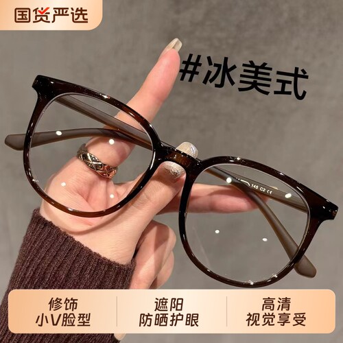 超轻眼镜女可配近视度数冷茶色素颜神器大框显脸小眼睛方圆脸镜架