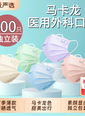 马卡龙色一次性口罩医用外科女高颜值2026年新款单独包装薄款紫色