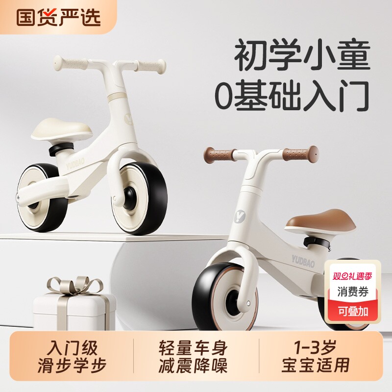 儿童平衡车1到3岁宝宝2岁入门滑步滑行小孩无脚踏学步车小童轻便