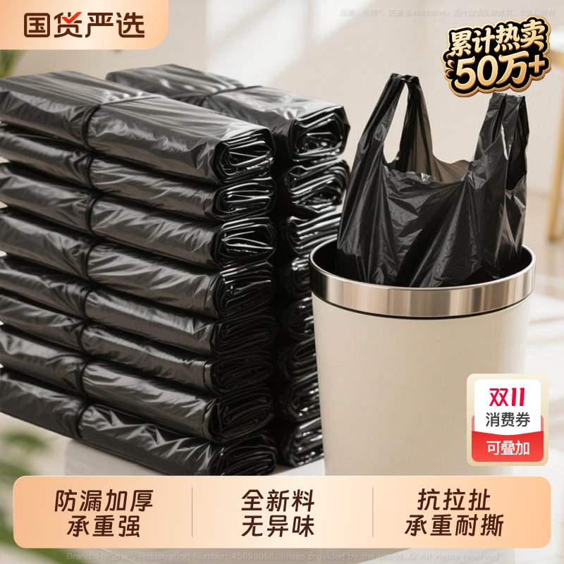 垃圾袋家用加厚中大号黑色手提背心式拉圾袋批发一次性塑料袋厨房