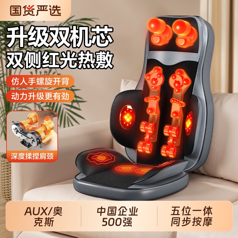 奥克斯按摩靠垫肩颈椎腰后背部全身可自动多功能家用揉捏神器坐垫