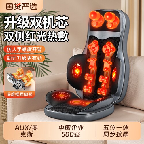 奥克斯多功能全身按摩靠垫