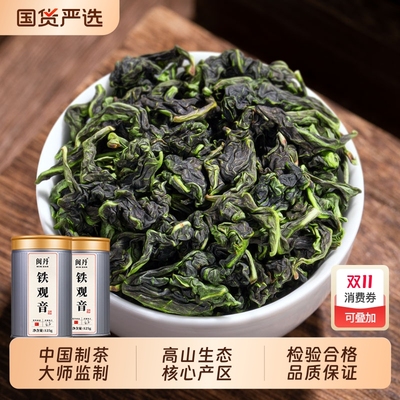 姚大师特级铁观音茶叶2025新茶兰花香安溪茶叶乌龙茶自己喝的茶