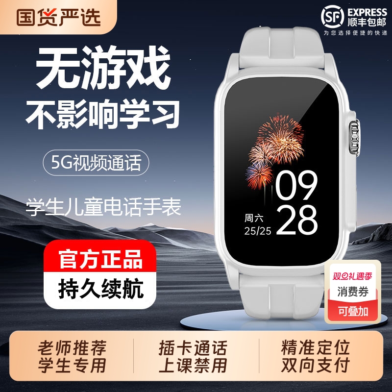 【学生专用】儿童电话手表长续航无游戏可插卡定位视频通话小学初高中生通用全网通智能手表学生新款