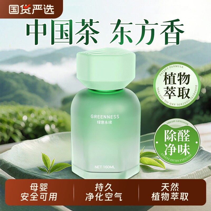 车载香薰2026新款车内除异味室内家用持久卧室卫生间香氛植物高级