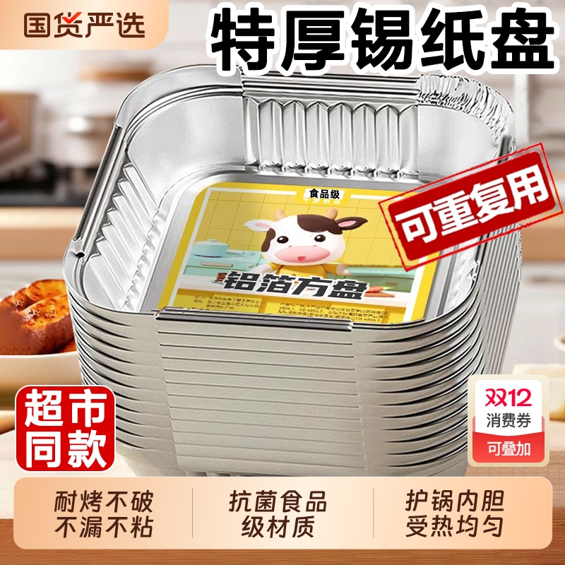 空气炸锅锡纸盘专用纸碗食品级方形烤盘烧烤箱烘焙锡箔碗锡纸盒杯