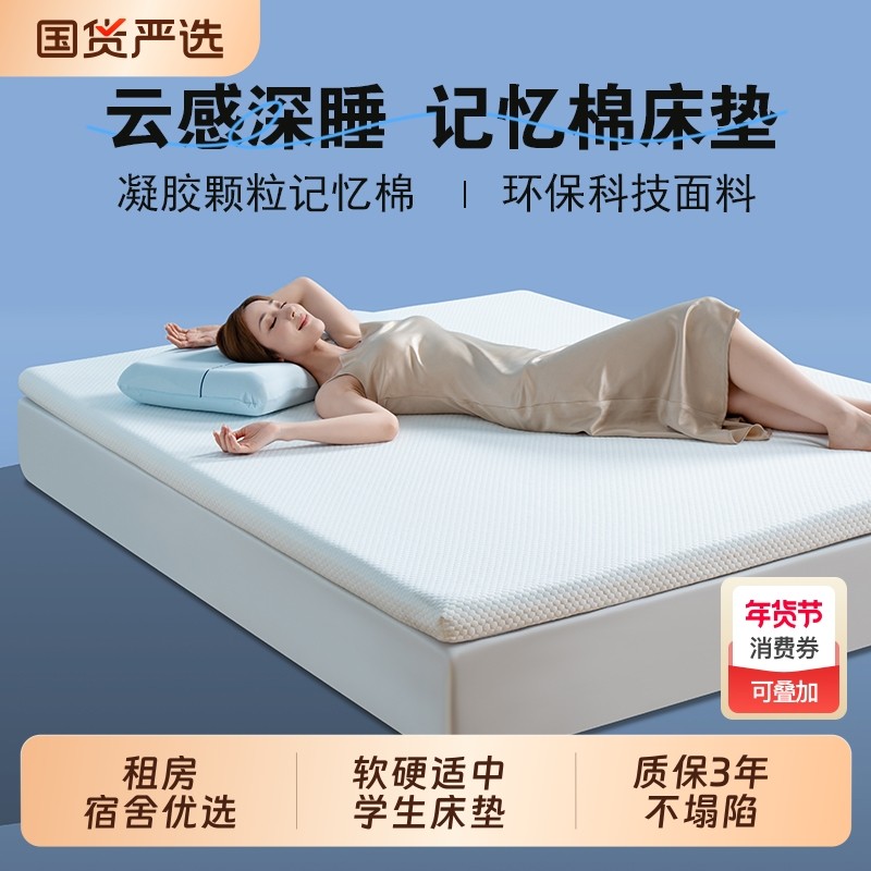 单人床垫软垫海绵垫子学生榻榻米宿舍记忆棉床褥高密度折叠凝胶