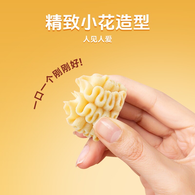荣诚小花曲奇海盐芝士黄油饼干奶香校园学生下午茶零食小吃礼盒