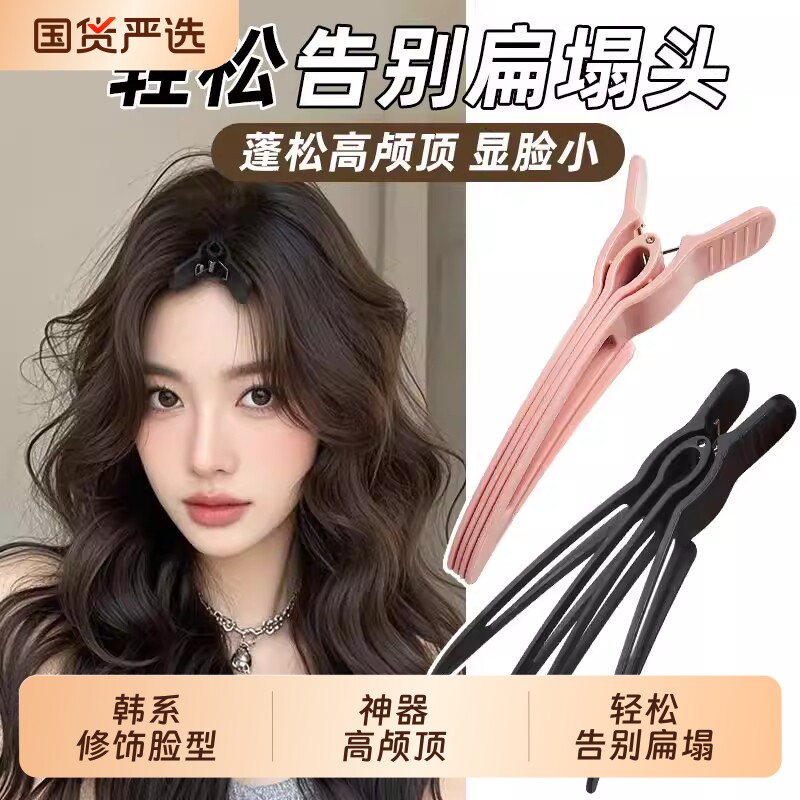 新款高颅顶神器发根固定蓬松夹无痕定位夹定型刘海鸭嘴夹发卡发夹