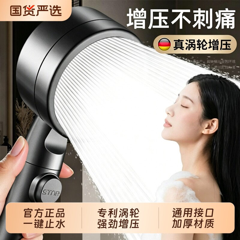 超强增压花洒喷头淋浴家用浴室洗澡水龙头加压大出水量莲蓬头手持
