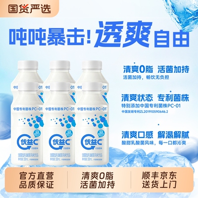优益C活菌型乳酸菌饮品500亿益生菌混合口味饮料百香果大瓶活性