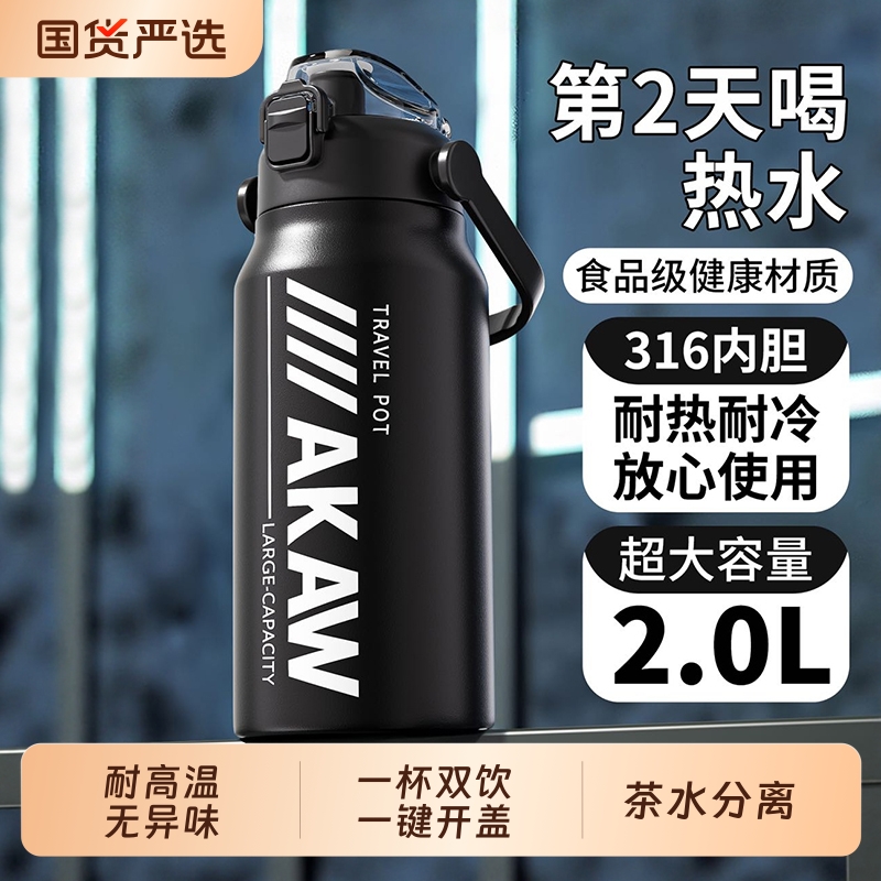 【热销新款】抗菌316保温水壶
