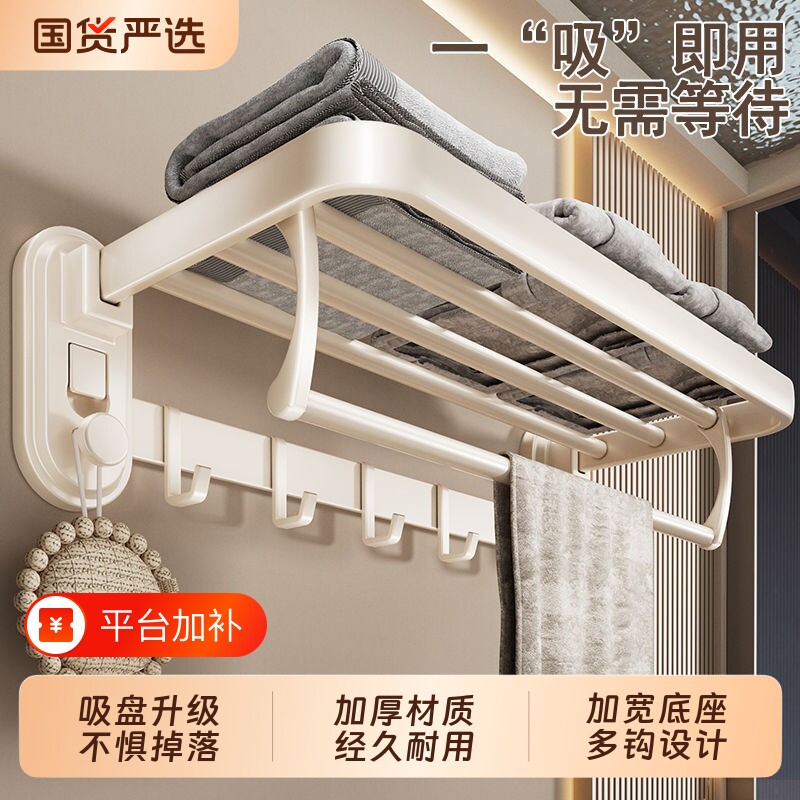 吸盘毛巾架免打孔卫生间壁挂浴巾架厕所挂钩挂杆浴室置物架子收纳