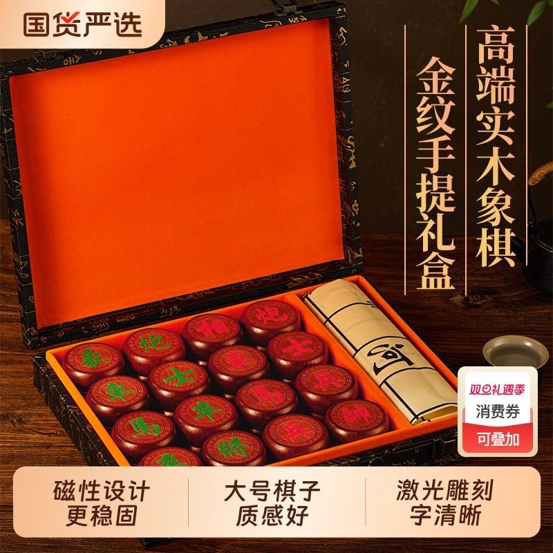 中国象棋便携式棋盘益智高档