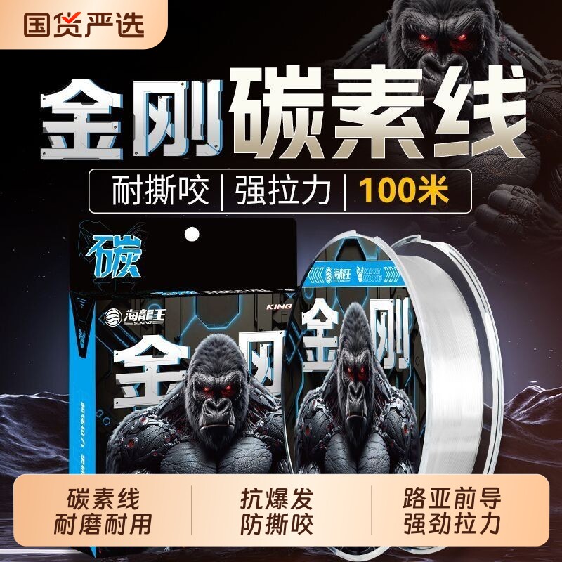 海龙王金刚碳素子线|千人加购图片
