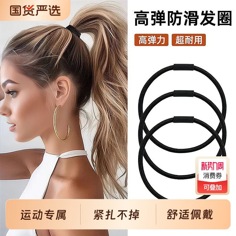 黑色橡皮筋高弹力耐用发圈女2026新款高级感扎头发头绳高马尾发绳