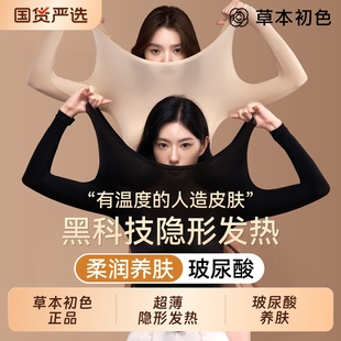 2025新款 套装 秋衣秋裤 草本初色超薄肌底衣女士美肤保暖内衣打底衫