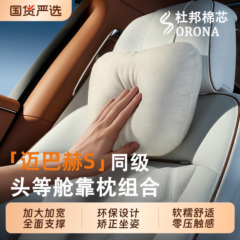 汽车头枕车用靠枕颈枕靠迈巴赫车内座椅车枕头腰垫护腰护颈枕腰靠