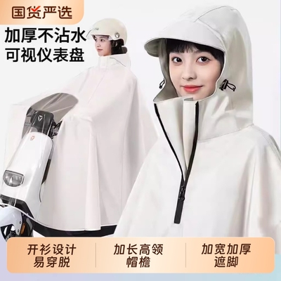【男女可用/滴水不漏】雨衣