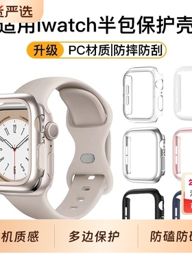 适用苹果applewatch11保护壳10手表Ultra半包表壳iwatch8/7/6/5/4SE防摔TPU耐磨49透明壳42/46mm红色白色橙色