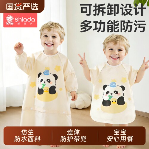 一体式餐椅罩衣婴儿辅食围裙围兜