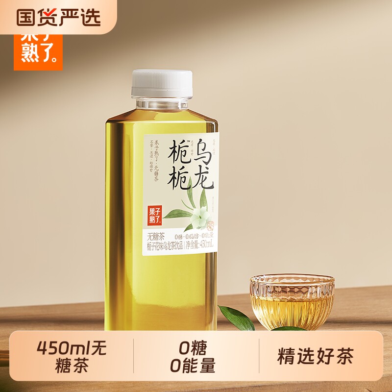 26年11月到期果子熟了无糖茶0糖0能量栀栀乌龙茉莉龙井450m