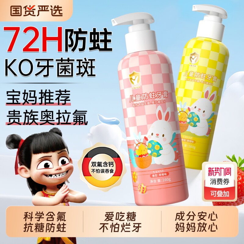 儿童牙膏3到6岁专用到12含氟换牙期宝宝10岁以上小学生去黄防蛀