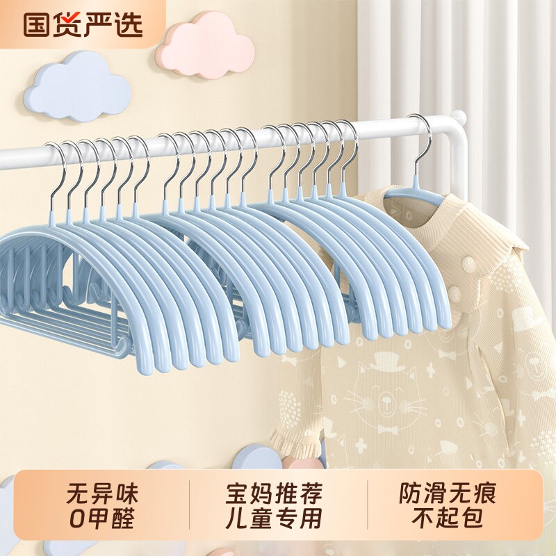儿童衣架幼儿婴儿专用晾衣架零甲醛家用新生儿挂衣收纳防滑衣服架
