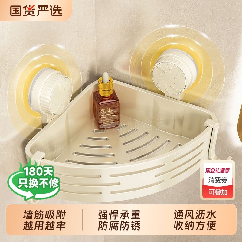 卫生间置物架吸盘免打孔淋浴房三角篮厕所转角架墙上壁挂收纳架子