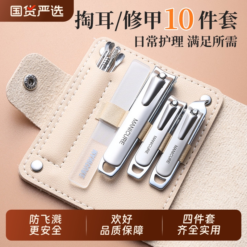 防飞溅指甲刀指甲剪套装家用高档指甲钳男士女掏挖耳勺专用工具