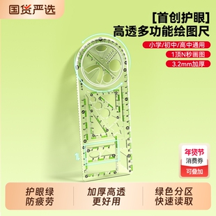 猫太子多功能尺子小学生专用量角器高中函数绘图尺几何图形抛物线初中生三角尺直尺数学画图尺子学习文具用品