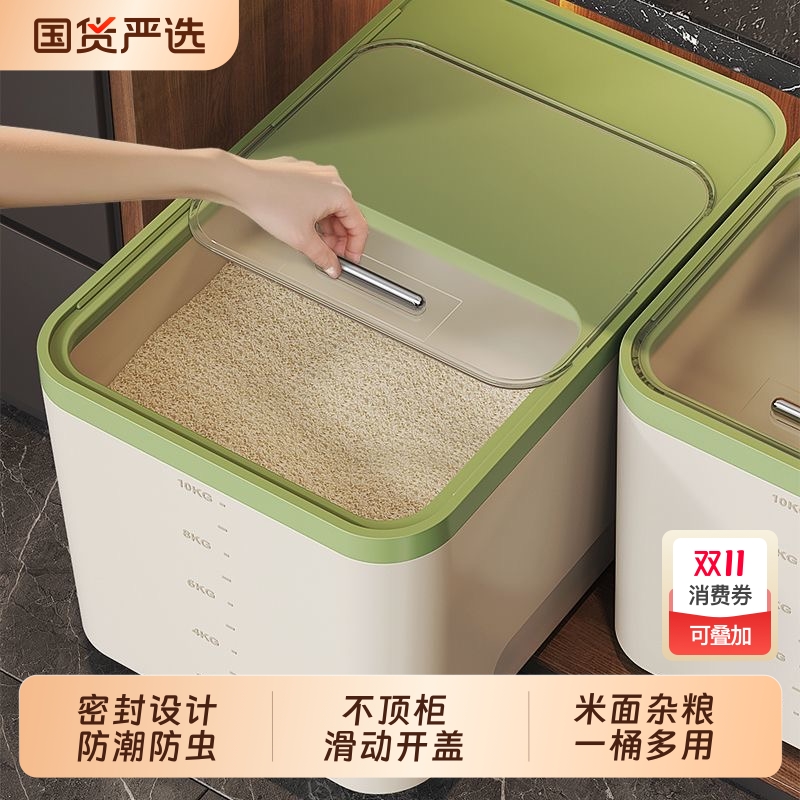 【滑动开盖不顶柜】橱柜装米桶