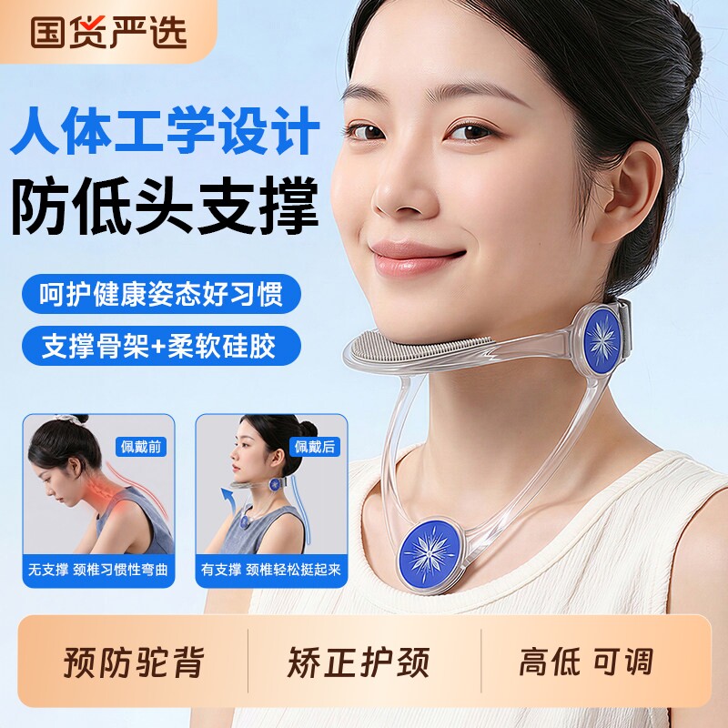 防低头颈托颈椎脖子前倾矫正支撑固定低头族儿童护颈神器脖套曲度