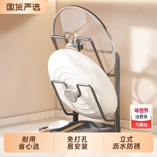 厨房锅盖架台面置物架立式多功能锅铲收纳架砧板放置沥水家用壁挂