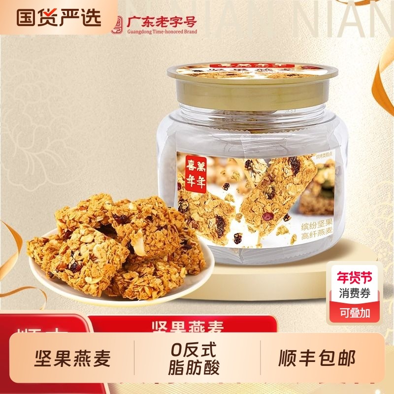 喜万年年坚果燕麦健康低卡坚果混合麦片0反式脂肪酸零食,零食/坚果/特产,营养（消化）饼干,淘宝优惠券,粉丝福利购,淘宝优惠卷