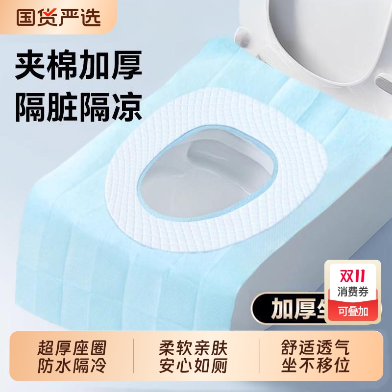 一次性马桶垫坐垫夹棉产妇月子厕所旅行加厚全覆盖酒店坐便器套