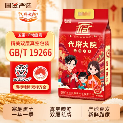 五常大米10斤优质|超1000次加购
