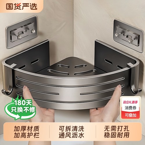 浴室免打孔收纳架|112人收藏