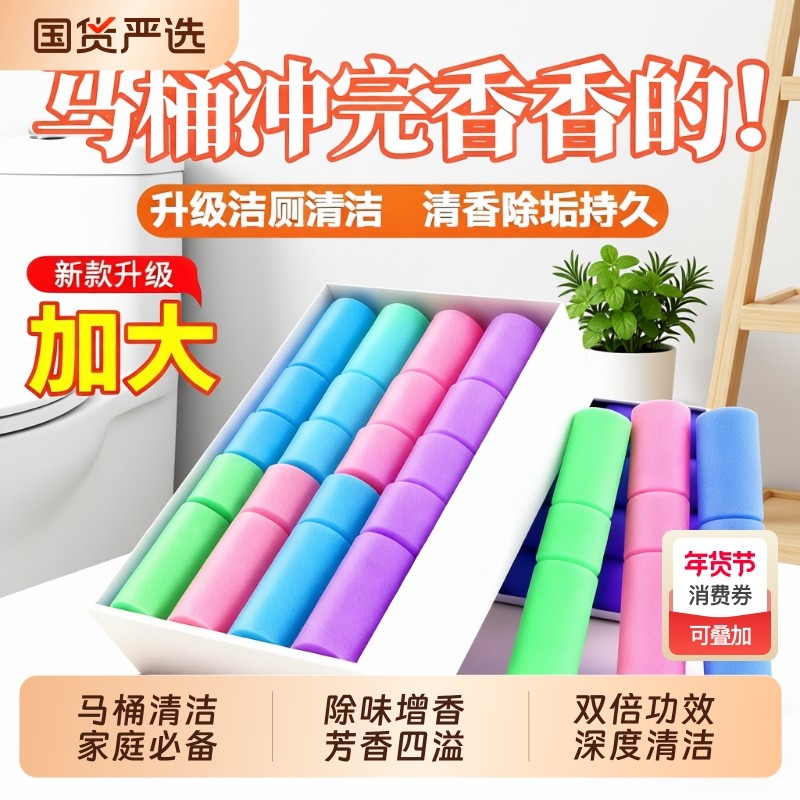 浓缩洁厕灵清洁剂蓝泡泡马桶洁厕棒厕所卫生间除臭去异味除垢清香,洗护清洁剂/卫生巾/纸/香薰,马桶清洁剂/洁厕剂,淘宝优惠券,粉丝福利购,淘宝优惠卷