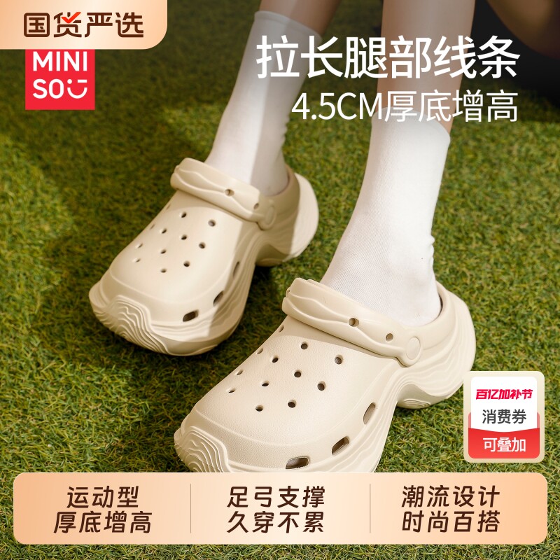 名创优品时尚洞洞鞋女2026厚底增高设计足弓支撑沙滩百搭户外旅游