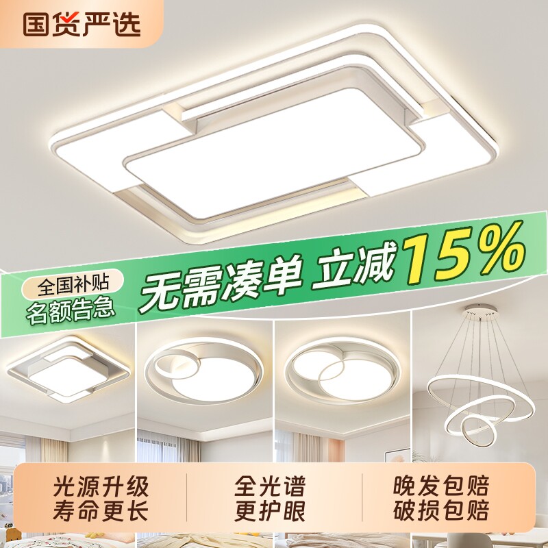 客厅主灯大气2025新款吸顶灯现代简约中山灯具全屋套餐组合吊灯
